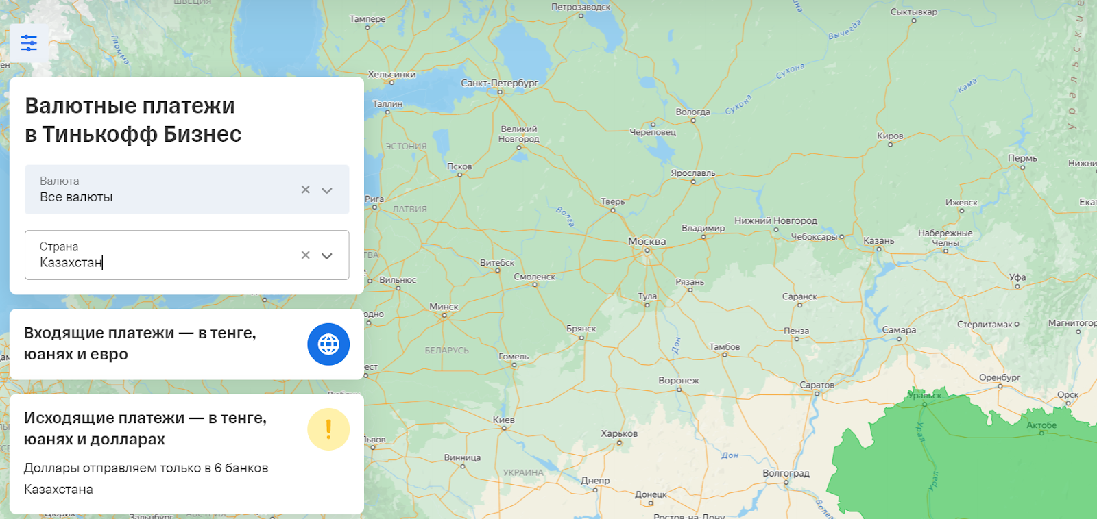 Тинькофф Бизнес запустил международные переводы в тенге, турецких лирах и  гонконгских долларах — Тинькофф новости